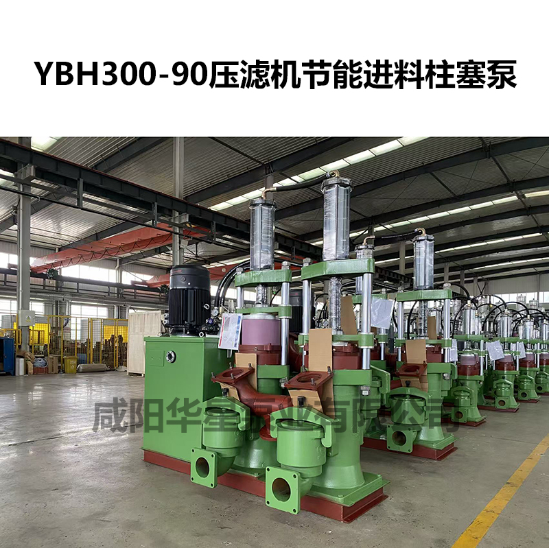 污泥壓濾機(jī)柱塞泵